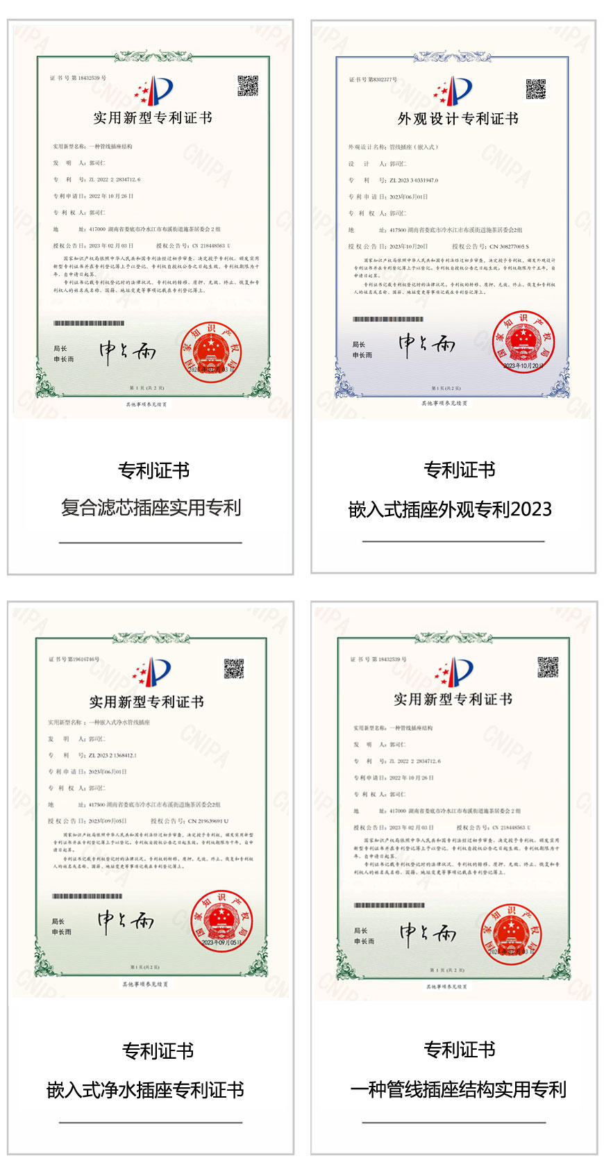 专利证书.jpg
