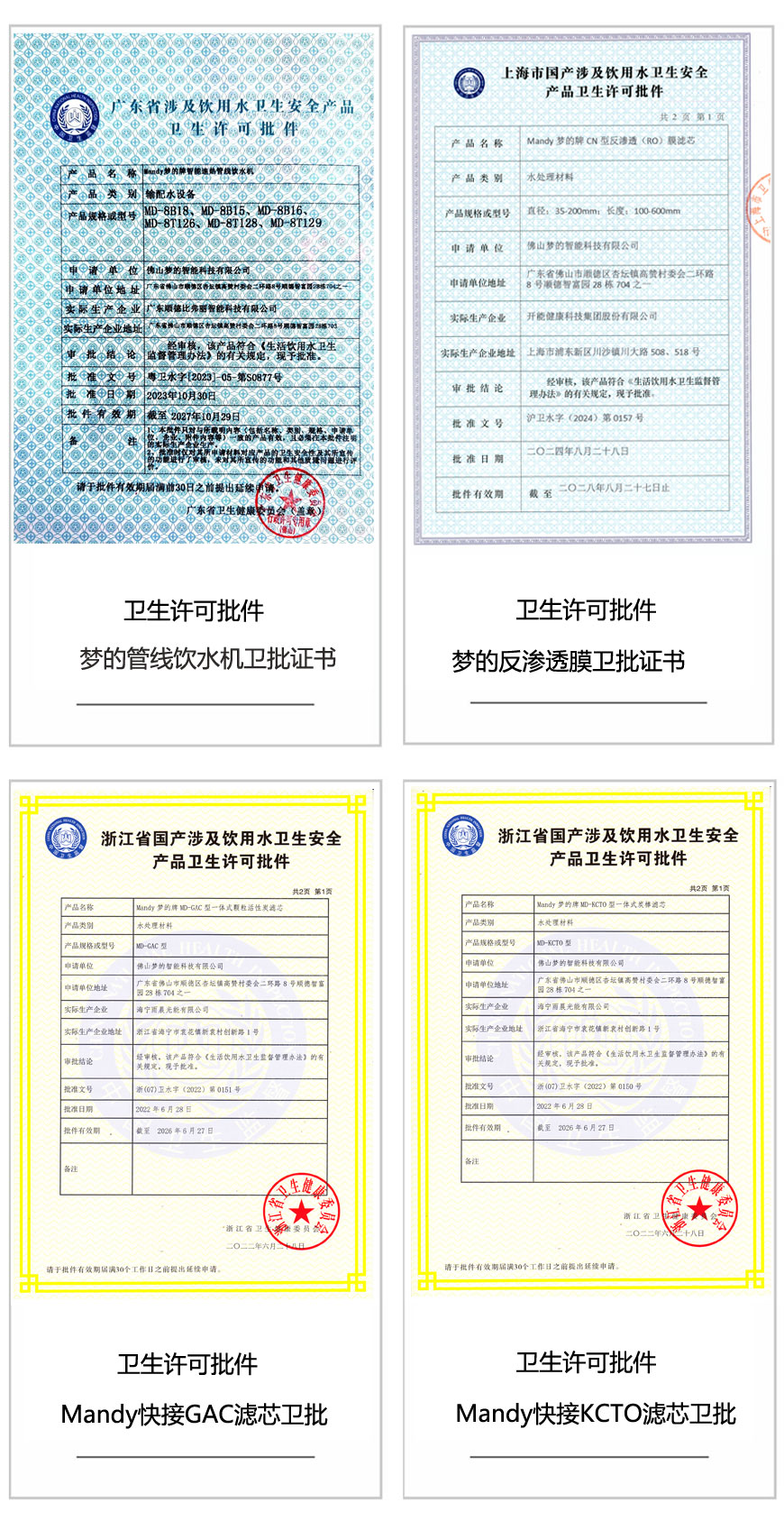 卫批1.jpg